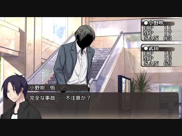 【クトゥルフ神話TRPG】淡い軌跡～第三章・第四話【ゆっくりTRPG】