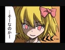 【東方】ニセコウマキョウ【アフレコしてみた】(∩⁰ｖ⁰∩)