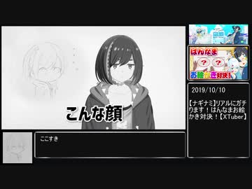 10分で分かるはんなまの可愛い海洋生物【ナギナミ】
