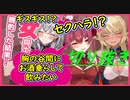 酔っぱらってセクハラする宝鐘マリンがメンヘラうざ絡みムーブでギスギス⁉【ホントは仲良し】ホロライブ切り抜き