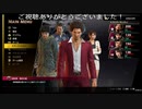 龍が如く7体験版01プレイ動画