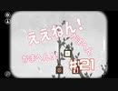 ええねん！かまへんかまへん！実況Part21【RustyLakeRoots】