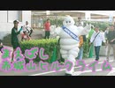 赤城山HCの報告と今後の課題について考えた