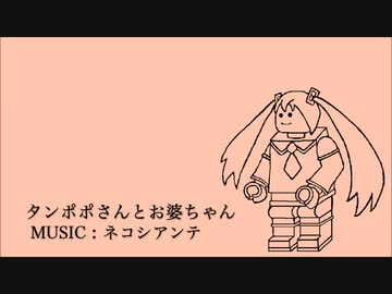 【初音ミク】タンポポさんとお婆ちゃん【オリジナル】