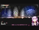 Salt and Sanctuaryの結月ゆかり実況5