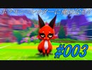 ポケモンコレクターに俺はなる!!#003