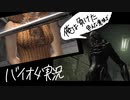 【バイオハザード4実況】サムネムネムネムネムネムネルネムネルネさん