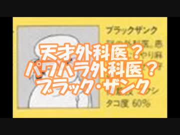 ぎゅあんぶらー自己中心派（００１２）ブラック・ザンク