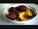 【インチキッチン】お手軽ふかし芋