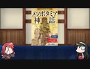 【FGO】Fate/ぐだぐだサーヴァントオーダーその７７「エレシュキガル」