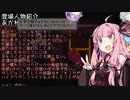 素人ガンジョニアゆかりさんとガンジョンPart2(二人でクリアする編Part2)