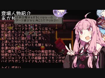 素人ガンジョニアゆかりさんとガンジョンPart2(二人でクリアする編Part2)