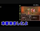 【６人実況】タミフルドラゴンクエストⅨ 27　ドミール