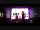 【MAD】かぐや様は告らせたい-ALICE GRADUATION