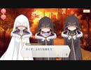 【マギアレコード】私は魔法少女だから！！【172】メイン7章④