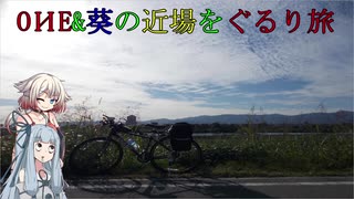 【車載動画】OИEと葵の近所旅！:9【淀川サイクリングロード～渡月橋】