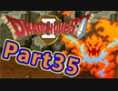 #35【実況プレイ】仲間と一緒に！可愛い勇者さんになるよ！【DQ2】