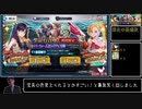 (宝具LVは)１ぃ…か2くらいですね　セイバーウォーズ2ピックアップ+α 編