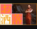 【DBD】パーティに招待されたのでおめかしして行ってみた【yosiyoshi】