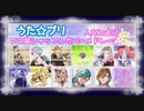 【人力ボカロ】ソロ曲☆シャッフルカバーメドレー♪【うた☆プリ】