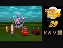 メタルマックス4月光のディーヴァ#29ピカソ編