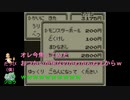 【うんこちゃんＶＳもこう「ポケモン初代対抗戦」ルール】で対戦してみた【友人編集ver】part1