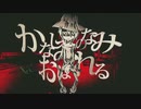 『かなしみのなみにおぼれる』を解夏も歌ってみた。