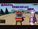 【StormWorks】結月ゆかりの行き当たりばったり実験室 第十話