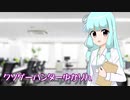 クソゲーハンターゆかりん＃6　黄昏のオード part16