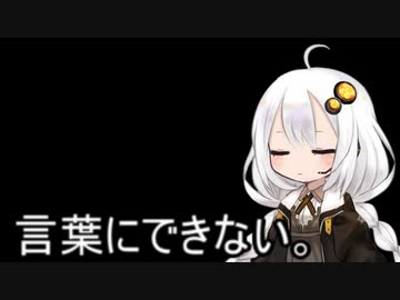 ３分間 言葉にできない悲しみを伝えようとするが、３０秒ももたなかったあかり嬢