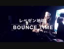 【レペゼン地球】6thシングル『Bounce Time』