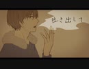 【手描きMAD】／イ口―ゼ【wrwrd!】