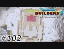 開放的な城【ドラクエビルダーズ2】#102