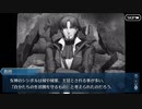勇者が往く！　FGO【セイバーウォーズ２】実況　part19