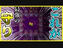 【実況】思い出を死守せよ　らせんの宿　#11