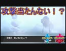 全然技が当たらない！？　ポケットモンスターソードシールド実況プレイPart2