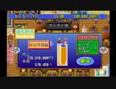 【イイ男♂の実況】ザ・ファミレス　part63