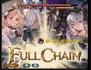 【グラブル】最終黒騎士入り銃パ、ハデス技巧天秤編成[ヘクトルソロ]