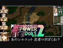 ADPD２フォックスハント　戦闘　上編