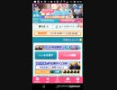 Android版おねがいハンターズPart16　いざ、本戦!