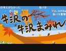ただの雑談のお時間