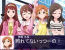 ドラマ「何かおかしい階のスターエレメンツ」その2【Novelsm@ster】