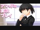 【実況】アマガミでハーレムプレイ【13日目】