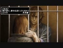 【実況】嘘を操り都市伝説に立ち向かう【真流行り神】part43