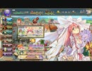 【花騎士】サフランと一緒にRe：クロユリとゼラニウム【20191111実装分】 #花騎士