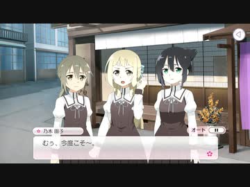 【ゆゆゆい】スター誕生？勇者部温泉旅行　後編【ハード】