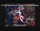 [東方鬼形獣] 聖徳太子のペガサス ~ Subterranean Mix [地霊殿風]