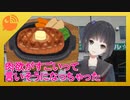 肉欲が凄いんですって言いそうになったお肉が食べたい雨森小夜ちゃん
