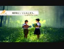 どんなときも。/ 槇原敬之【 弾き語り cover 】by にじば 週2配信 102回目