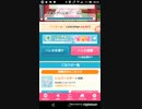 おねがいハンターズAndroid Part19　交換が神アプデ